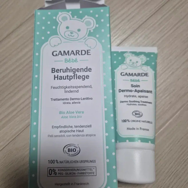 [BUNJANG] Guerande Baby Baby Soothing Cream / 미개봉 가마르드 베베  베이비 수딩 크림 피부 진정 크림