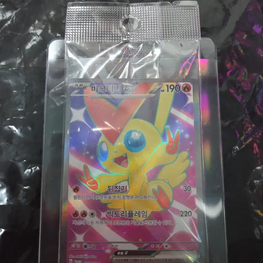 [SOLD OUT] 실드전 비크티니 프로모 SR 포켓몬카드 판매합니다.
