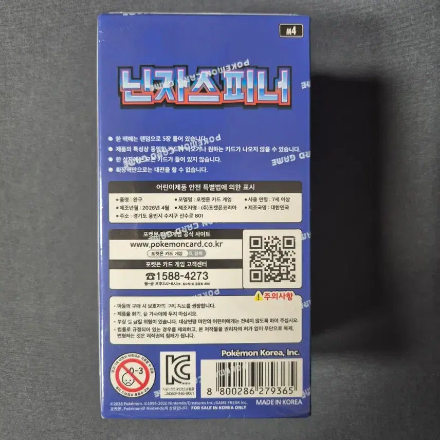[BUNJANG] Pokemon Card Ninja Spinner / 포켓몬카드 닌자스피너 슈링크0