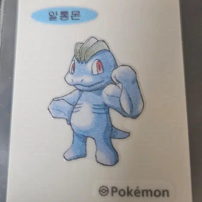 [BUNJANG] 30th Anniversary New Pokemon - Machoke Sticker / 30주년 뉴포켓몬 알통몬 띠부씰