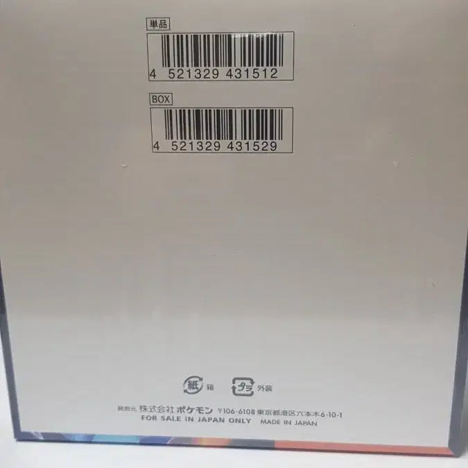 [BUNJANG] Pokemon Inferno X Japanese Booster Box (Sealed) / 포켓몬 인페르노X 일판 미개봉