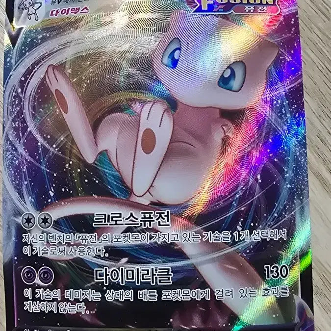 [BUNJANG] Pokemon Mew VMAX RRR 040/100 Card / 포켓몬 뮤VMAX RRR 040/100 카드