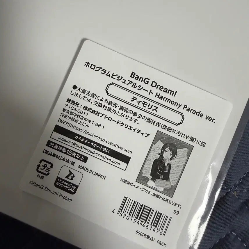 [BUNJANG] BanG Dream! Ave Mujica Yahata Umiiri Timoris Hologram Sheet Harmony Parade / 뱅드림 아베무지카 야하타 우미리 티모리스 홀로그램 시트 하모니퍼레이드