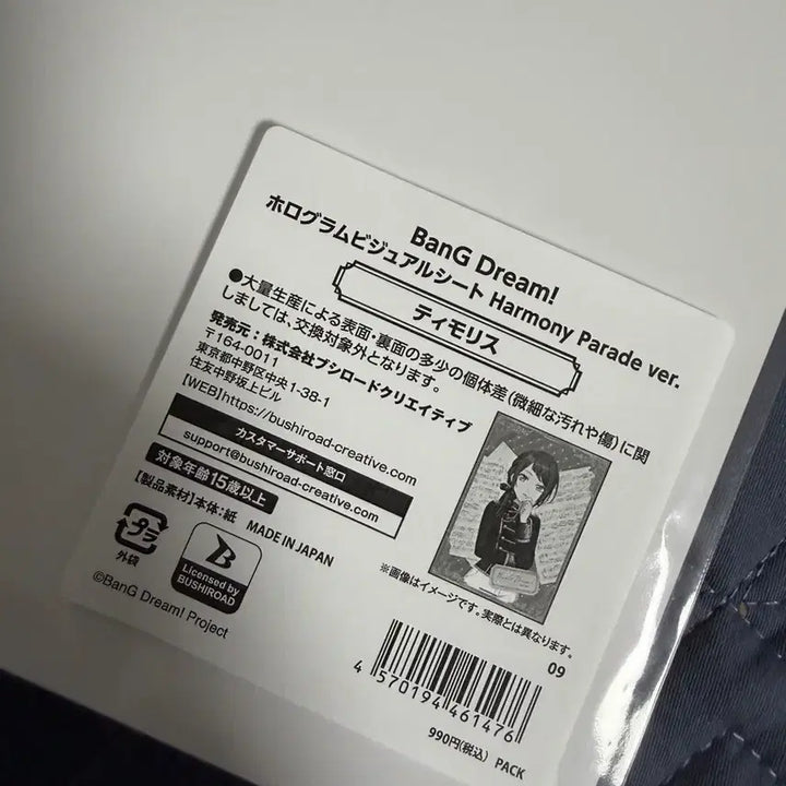 [BUNJANG] BanG Dream! Ave Mujica Yahata Umiiri Timoris Hologram Sheet Harmony Parade / 뱅드림 아베무지카 야하타 우미리 티모리스 홀로그램 시트 하모니퍼레이드
