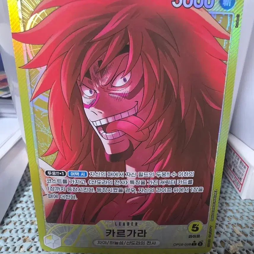 [BUNJANG] One Piece Card Kalgara Leader Parallel Card / 원피스 카드 카르가라 리더 페러렐 카드