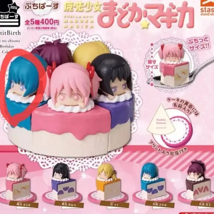 [BUNJANG] Madoka Magica Sayaka Miki Cake Gacha (Sealed) / [미개봉]마마마 사야카 케이크 가챠
