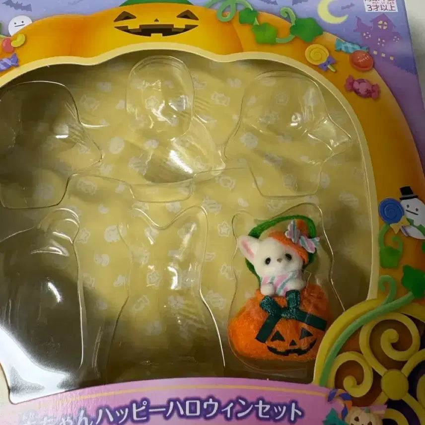 [BUNJANG] Sylvanian Families Happy Halloween Desert Fox / 실바니안 해피 할로윈 사막여우