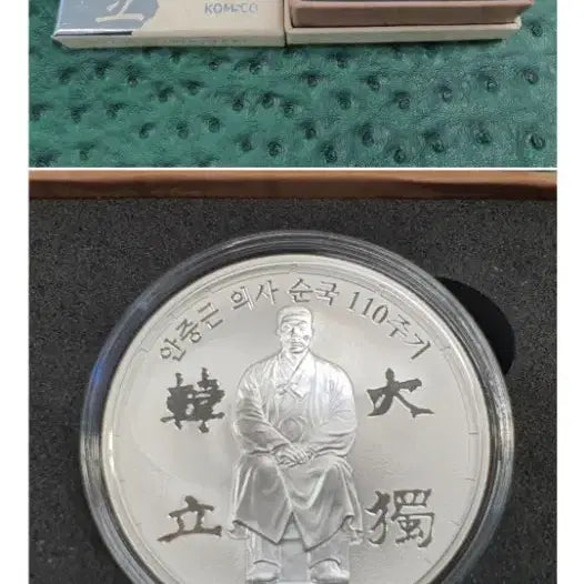 [BUNJANG] Ahn Jung-geun 110th Anniversary Commemorative Silver Medal (Limited Edition) / 안중근 의사110주년기념은메달