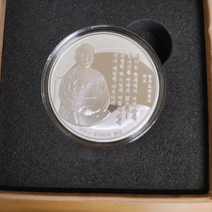 [BUNJANG] Ahn Jung-geun 110th Anniversary Commemorative Silver Medal (Limited Edition) / 안중근 의사110주년기념은메달