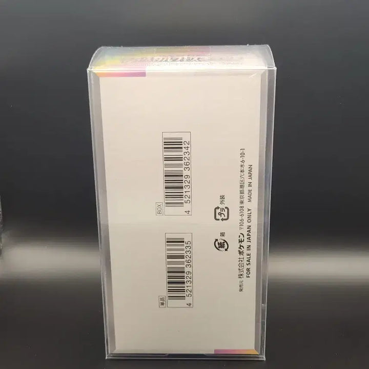 [BUNJANG] Terrastal Festa High Class Pack Box (Sealed) / [일판] 테라스탈 페스타 하이클래스팩 박스 (슈링크있음.)