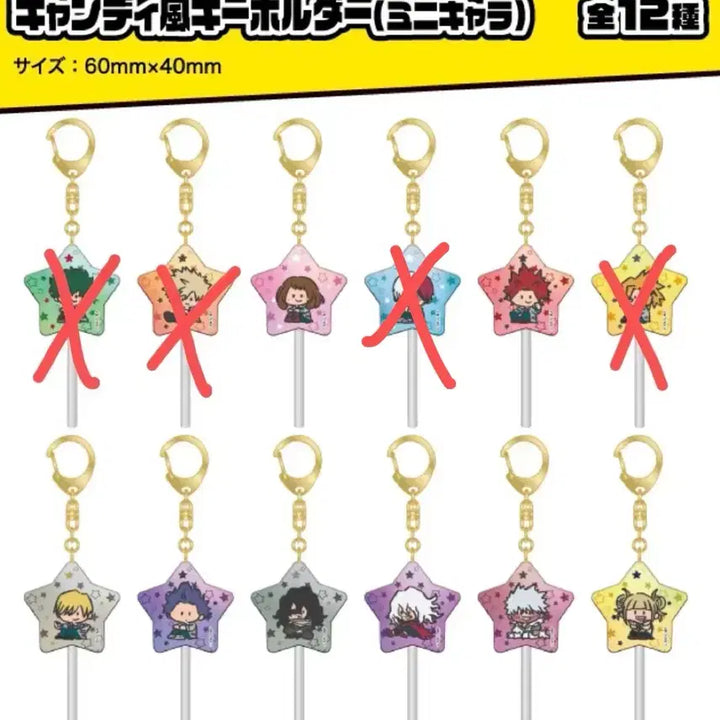 [BUNJANG] My Hero Academia Open School Candy Keychain / (원가이하) 히로아카 오픈스쿨 캔디 키링