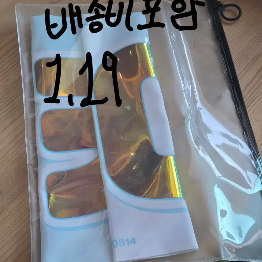 [BUNJANG] TXT Huening Kai Slogan / 슬로건