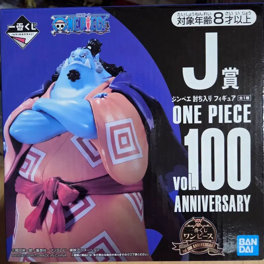 [BUNJANG] One Piece 100 Volumes Commemorative Ichiban Kuji Jinbe Figure / 원피스 100권기념 제일복권 징베 J상 피규어