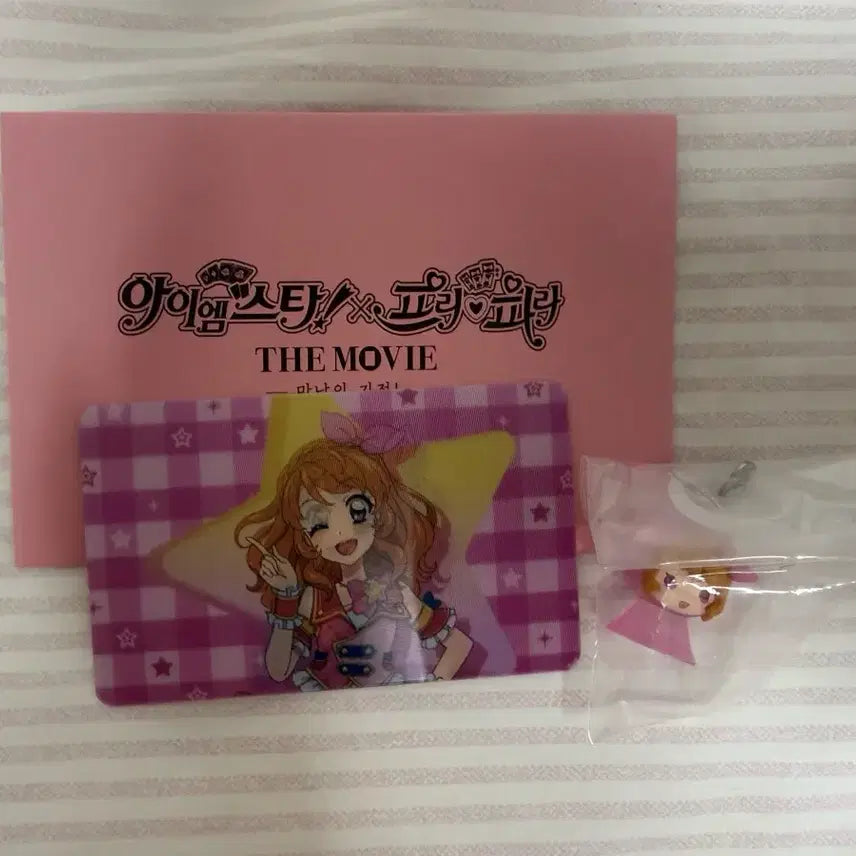 [BUNJANG] Aikatsu! Ikari Hoshimiya Lenticular Trading Card Bundle Set / 아이카츠 이카리 아이엠스타 하늘 렌티큘러 메지루시 일괄 양도