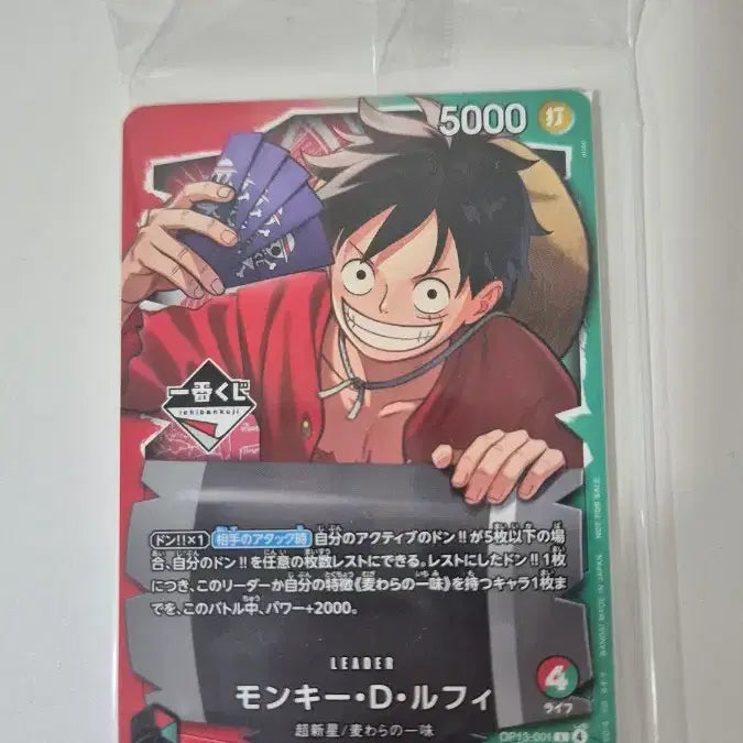 [BUNJANG] One Piece Luffy Ichiban Kuji Promo Card (Sealed) / 미개봉) 원피스 카드 루피 이치방쿠지 프로모 카드