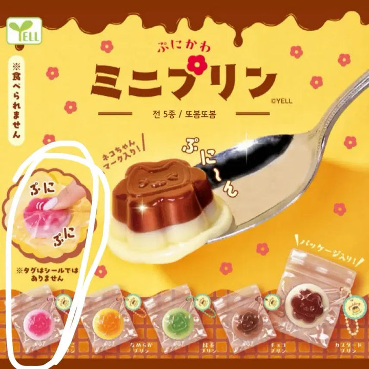 [BUNJANG] Japan Gacha Puni Kawa Mini Pudding Squishy Keychain Pink / 일본 가챠 푸니 카와 미니 푸딩 말랑이 스퀴시 키링 핑크