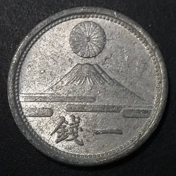 [BUNJANG] Japanese 1 Yen Coin (Showa 19) / 쇼와19년 일본 1전 동전 w1180