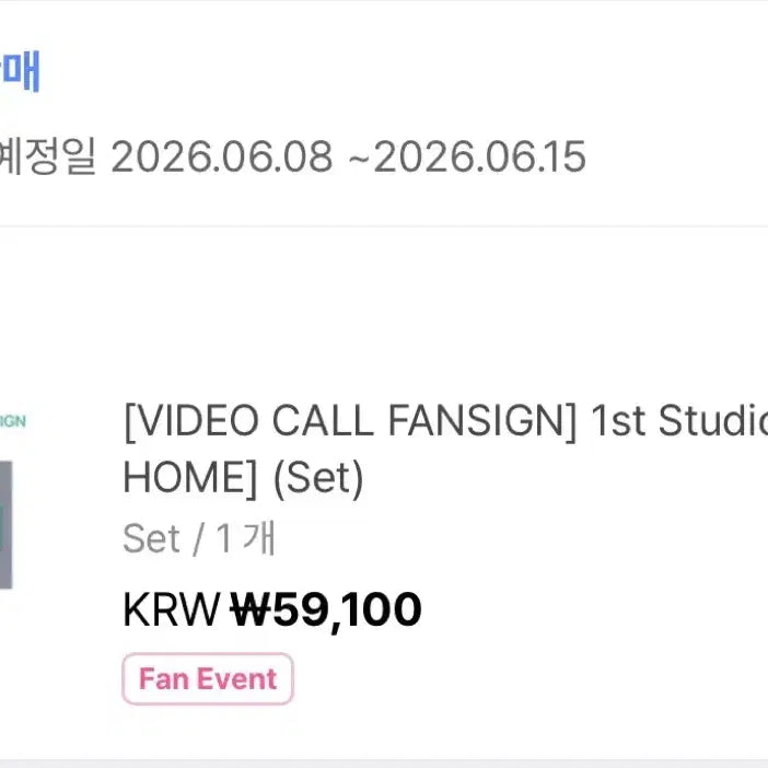 [BUNJANG] BoyNextDoor HOME Album (Sealed) with POB Bundle Set / 특전포함 보이넥스트도어 HOME 미개봉 앨범 양도