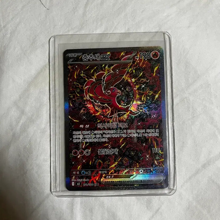 [BUNJANG] Assorted Pokemon Cards - Various Rarity (SAR, AR, SR) / 춤추새 sar, 명희의 격려sr, 메가화염레오 sr, 팽도리 ar 등