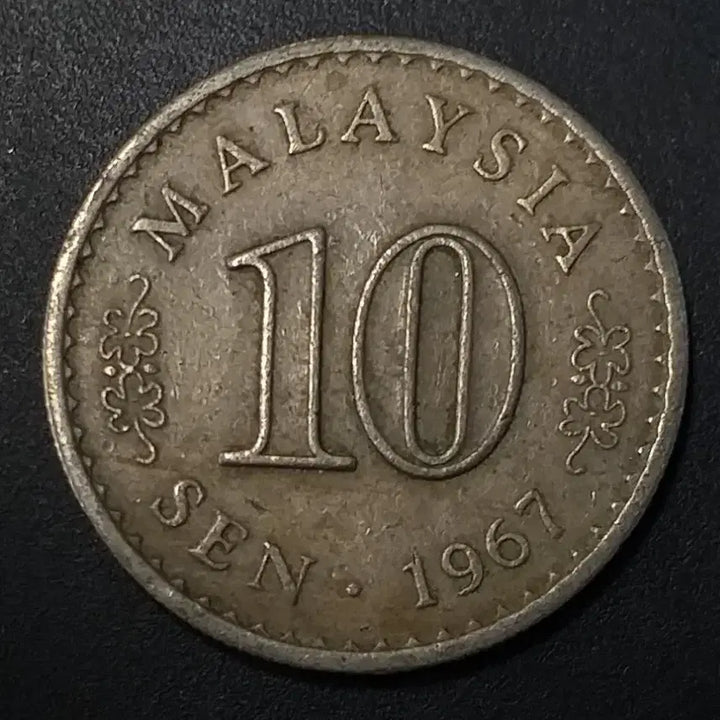 [BUNJANG] 1967 Malaysia 10 Cent Coin / 1967년 말레이시아 10센 동전 w1182