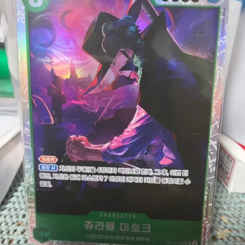 [BUNJANG] One Piece Dracule Mihawk SR Card / 원피스 쥬라큘 미호크 SR카드