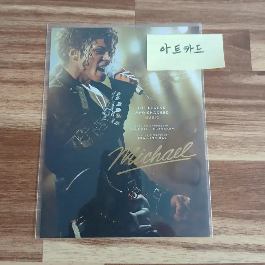 [BUNJANG] Michael Art Card (Sealed) / 마이클 아트카드