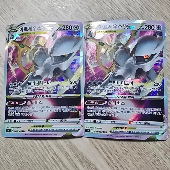 [BUNJANG] Pokemon Arceus VSTAR 084/100 RRR Rare Card / 포켓몬 아르세우스 VSTAR 084/100 RRR