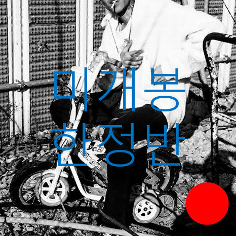 [BUNJANG] Kim Ximya Dog Limited Edition CD (Sealed) / [미개봉 한정반] 김심야 (Kim Ximya) - Dog (CD)