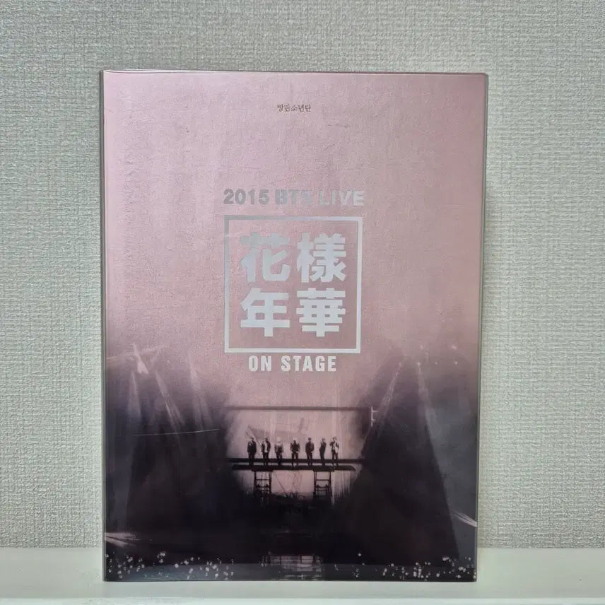[BUNJANG] BTS 2015 The Most Beautiful Moment in Life On Stage DVD / 방탄소년단 2015 화양연화 온스테이지 dvd 양도합니다
