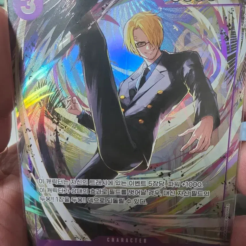 [BUNJANG] One Piece Card Sanji Rare Parallel / 원피스 카드 상디 레어 페러렐