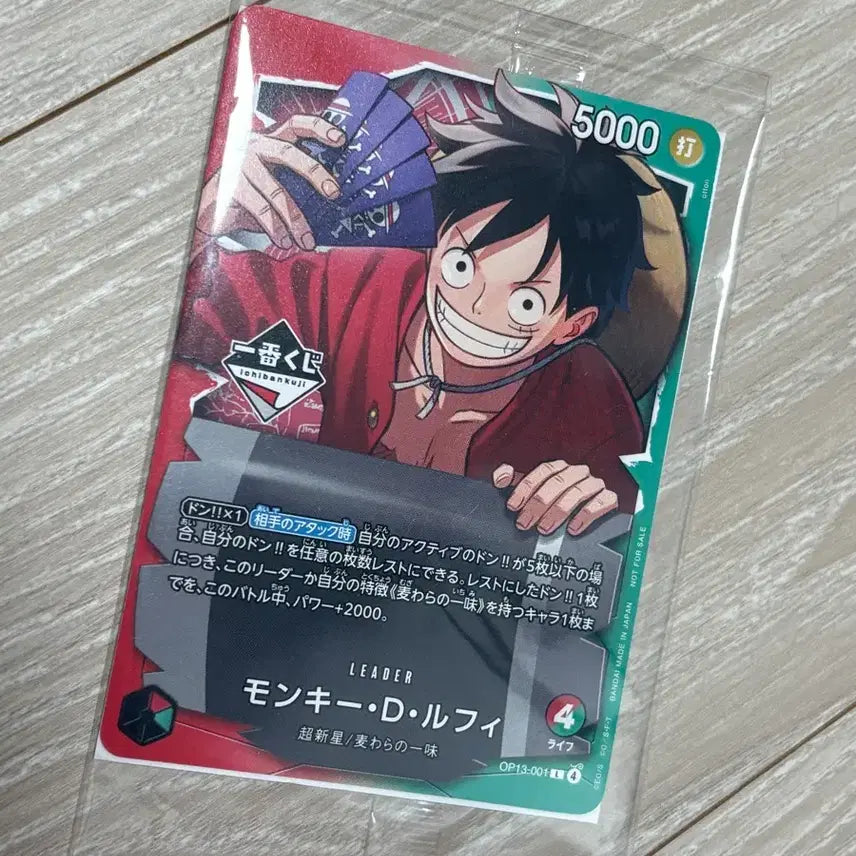 [BUNJANG] One Piece Card Game Ichiban Kuji Monkey D. Luffy Card / 원피스 카드게임 제일복권 몽키 D 루피 카드