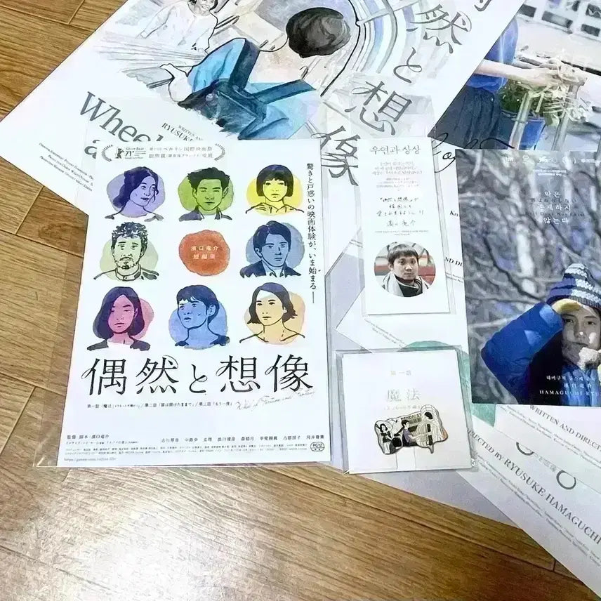 [BUNJANG] Random Play Button / Ryusuke Hamaguchi Film Poster Badge Set / 우연과상상 싸인북마크 일본오리지널전단지 하마구치류스케 현리 영화포스터뱃지