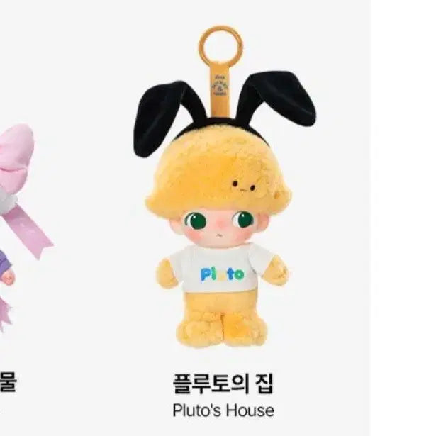 [BUNJANG] Pop Mart Dimoo World Disney Series Pluto&