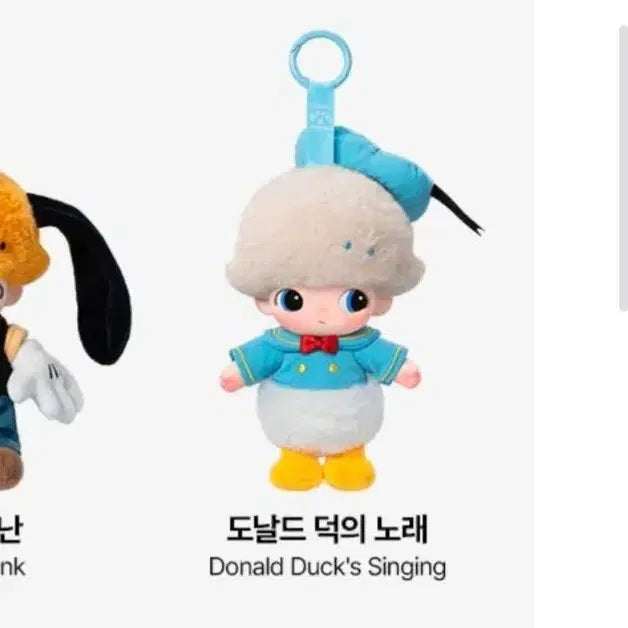 [BUNJANG] POP MART Dimoo World Disney Series Donald Duck Singing Keychain / 팝마트 디무 월드  디즈니 시리즈 인형 키링 도날드 덕의 노래
