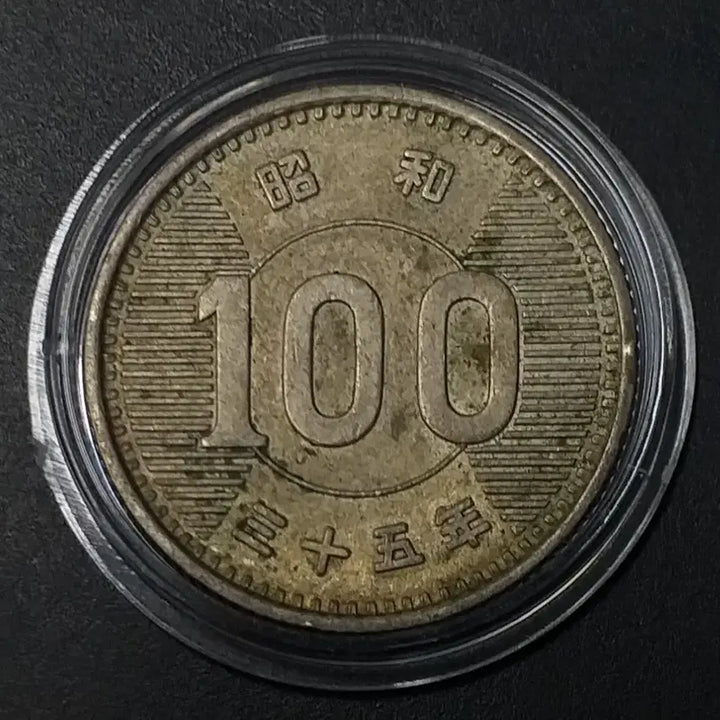 [BUNJANG] 1960 Showa 35 Japan 100 Yen Silver Coin / [은화] 쇼와35년 일본 100엔 은화 w1188