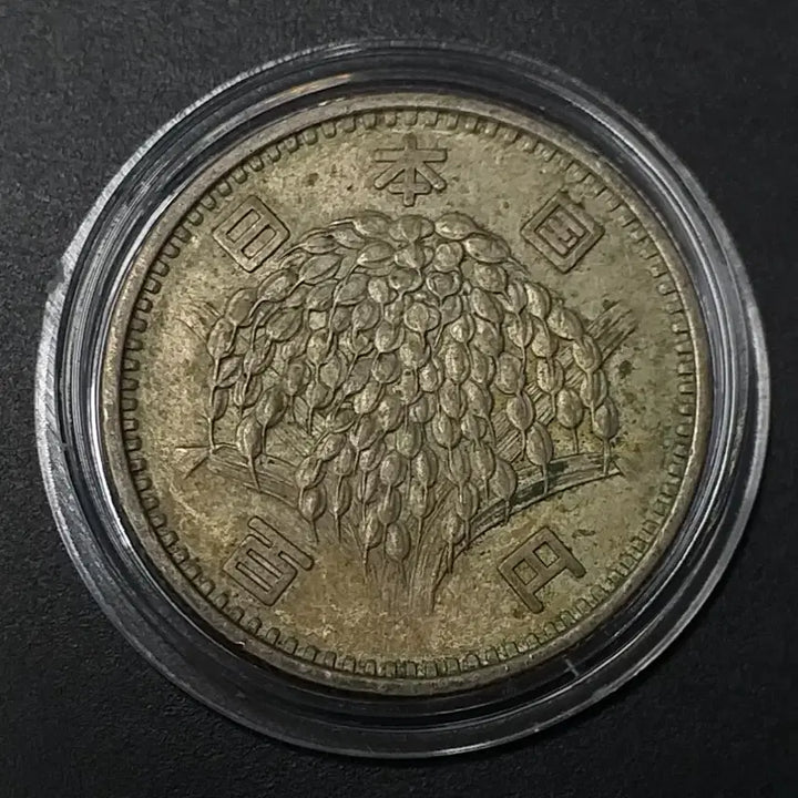 [BUNJANG] 1960 Showa 35 Japan 100 Yen Silver Coin / [은화] 쇼와35년 일본 100엔 은화 w1188