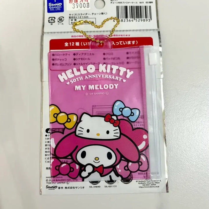 [BUNJANG] Hello Kitty 50th Anniversary Sliding Zipper Bag Case - My Melody / 헬로키티 50주년 슬라이딩 지퍼백 케이스 마이멜로디