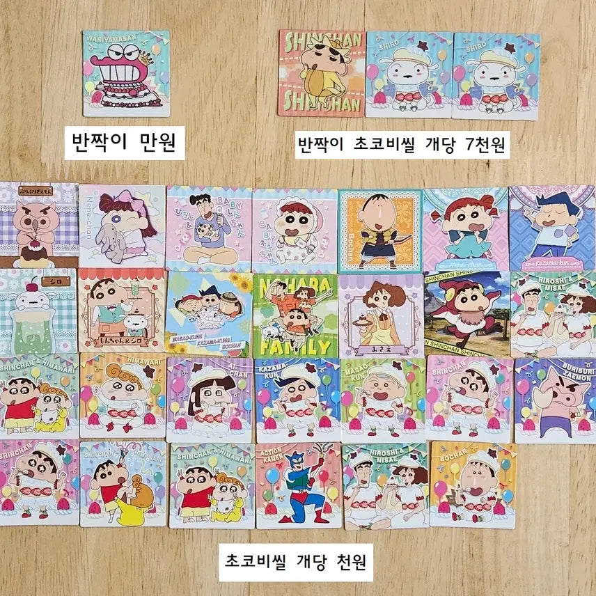 [BUNJANG] Crayon Shin-chan Choco-bi Seal / 짱구 초코비씰