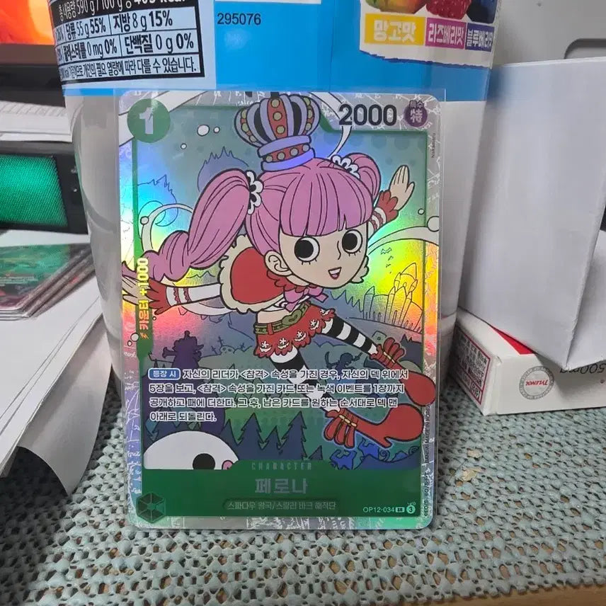 [BUNJANG] One Piece Perona SR Card / 원피스 페로나 SR 카드