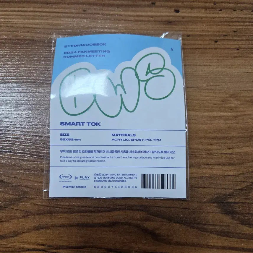 [BUNJANG] Byun Woo Seok "Lovely Runner" Grip Talk Smart Talk (Sealed) / (미개봉) 변우석 그립톡 스마트톡 선재 대군부인