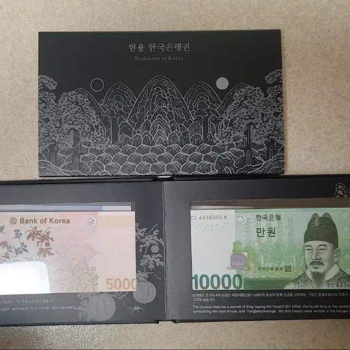[BUNJANG] Current Bank of Korea Banknotes Issued by Korea Minting, Security Printing &amp; ID Card Operating Corp. / 조폐공사 현용한국은행 은행권