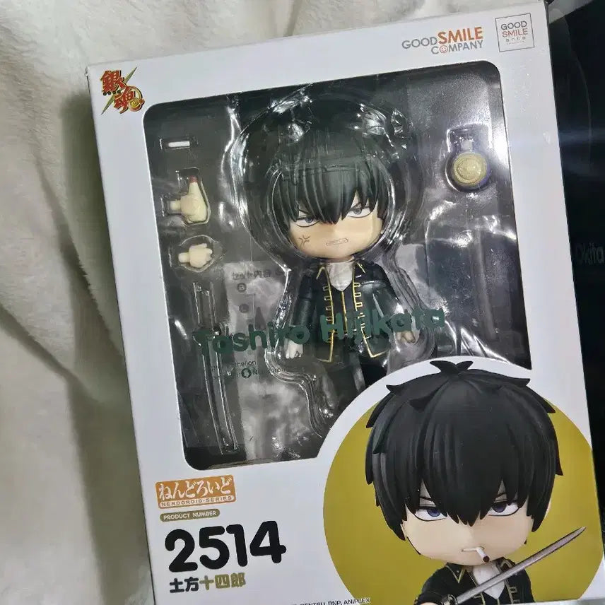 [BUNJANG] Gintama Hijikata Toshiro Nendoroid Figure / 은혼 히지카타 토시로 넨도로이드 피규어
