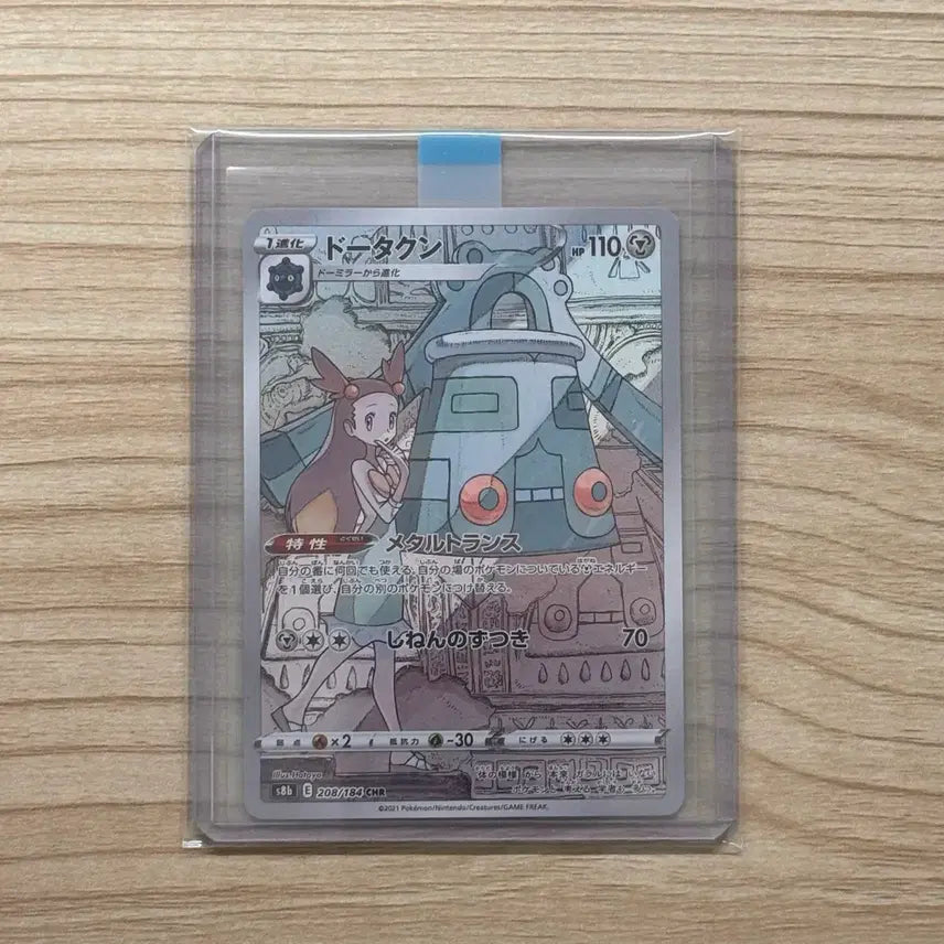 [BUNJANG] Pokemon Card Japanese VMAX Climax Special Art Rillaboom / [포켓몬카드 일판] 동탁군 chr (vmax클라이맥스)