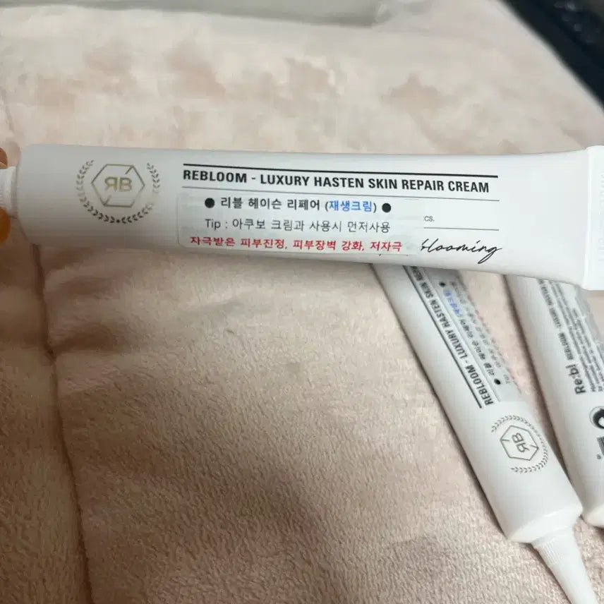 [BUNJANG] Reble Hayson Repair Cream (Regenerating Cream) 20ml / 리블 헤이슨 리페어 (재생크림) 1개