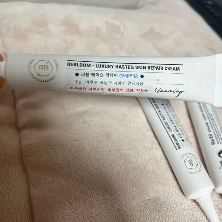 [BUNJANG] Reble Hayson Repair Cream (Regenerating Cream) 20ml / 리블 헤이슨 리페어 (재생크림) 1개