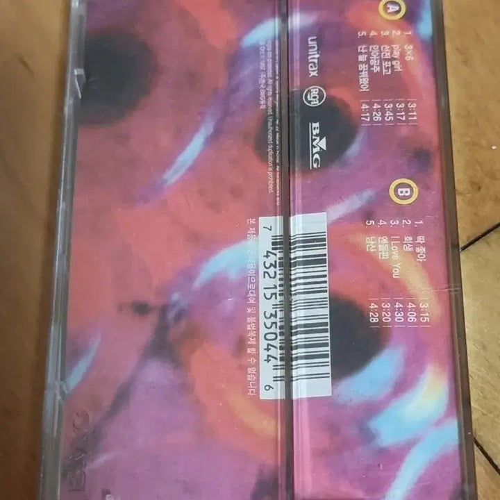 [BUNJANG] IZ IZ 1st Album Sealed Cassette Tape / 이즈 iz 1집 미개봉 카세트 테이프 판매합니다