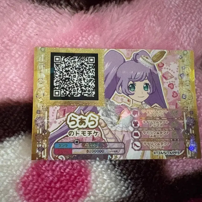 [BUNJANG] PriPara Lala Friendship Ticket Japanese Version / 프리파라 라라 우정티켓 신급 일본판