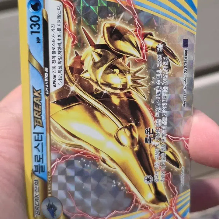 [BUNJANG] Pokemon Card Booster Break / 포켓몬카드 블로스터 break