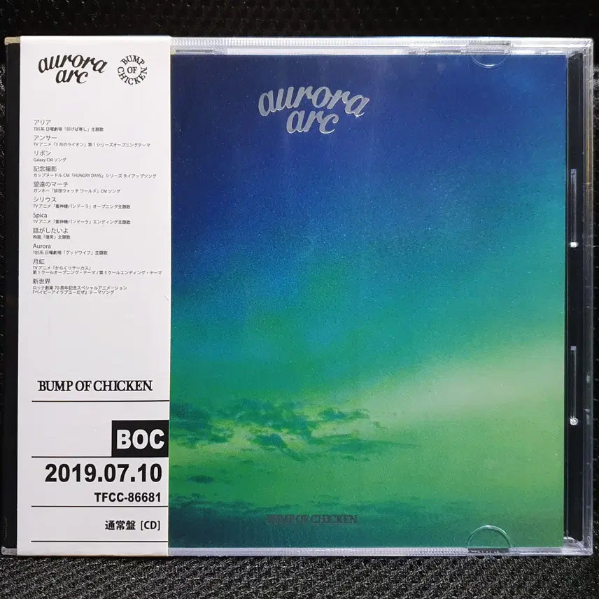 [BUNJANG] Bump of Chicken aurora arc CD / 범프 오브 치킨 BUMP OF CHICKEN aurora arc CD