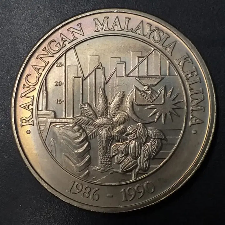 [BUNJANG] Malaysia 5th Economic Development Commemorative 1 Dollar Coin / [미사용] 말레이시아 제5차 경제개발 기념 1달러 동전 w1192